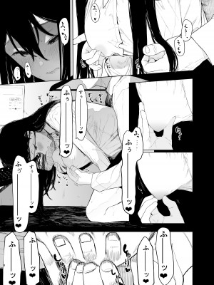 [ハチミン (えいとまん)] 唯雌-タダノオンナノコ-2 [DL版]_09