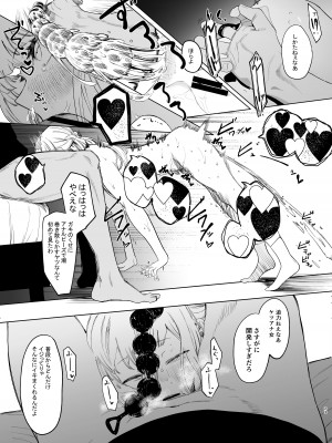 [ハチミン (えいとまん)] 唯雌-タダノオンナノコ-2 [DL版]_24