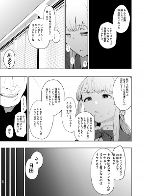 [ハチミン (えいとまん)] 唯雌-タダノオンナノコ-2 [DL版]_17