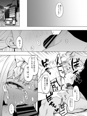 [ハチミン (えいとまん)] 唯雌-タダノオンナノコ-2 [DL版]_22