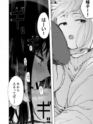 [ハチミン (えいとまん)] 唯雌-タダノオンナノコ-2 [DL版]_04