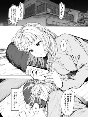 [ハチミン (えいとまん)] 唯雌-タダノオンナノコ-2 [DL版]_03