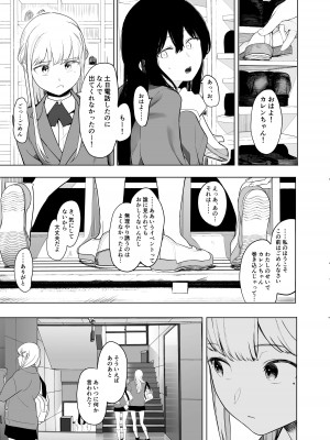 [ハチミン (えいとまん)] 唯雌-タダノオンナノコ-2 [DL版]_05