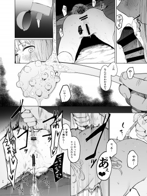 [ハチミン (えいとまん)] 唯雌-タダノオンナノコ-2 [DL版]_25