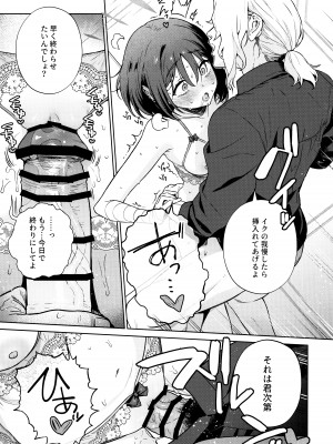 (C104) [おじたん屋さん (まめおじたん)] OVERDOSE (ブルーアーカイブ)_24