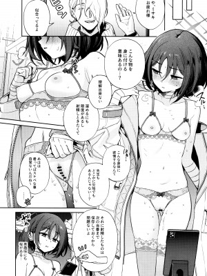 (C104) [おじたん屋さん (まめおじたん)] OVERDOSE (ブルーアーカイブ)_17