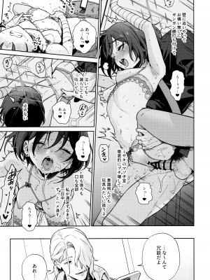 (C104) [おじたん屋さん (まめおじたん)] OVERDOSE (ブルーアーカイブ)_20