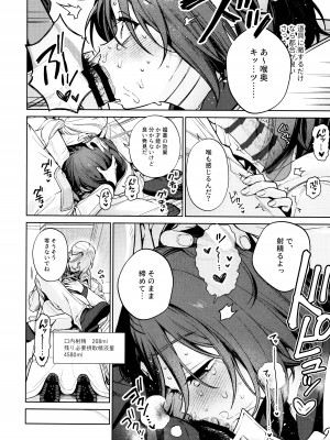 (C104) [おじたん屋さん (まめおじたん)] OVERDOSE (ブルーアーカイブ)_13