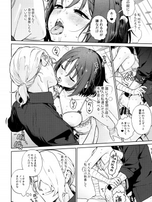 (C104) [おじたん屋さん (まめおじたん)] OVERDOSE (ブルーアーカイブ)_23