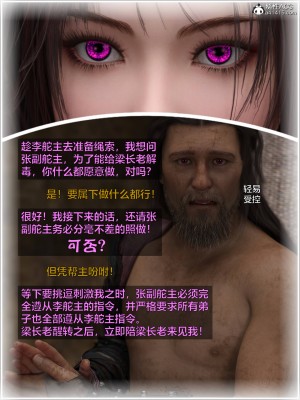 [smallflyingrat(小飛鼠)] 賭局 4_206