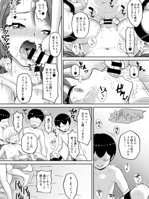 [U.R.C (桃屋しょう猫)] アゲハメ (ひろがるスカイ!プリキュア) [DL版]_22