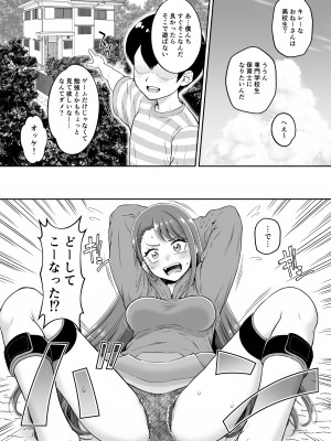 [U.R.C (桃屋しょう猫)] アゲハメ (ひろがるスカイ!プリキュア) [DL版]_05