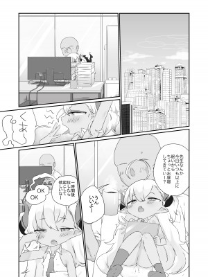 [求肥がうますぎる (むてき)] きみはこもりうたも聴けぬまに (ブルーアーカイブ) [DL版]_03