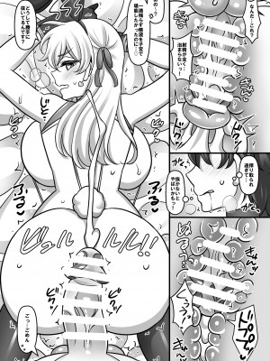 (C104) [麻婆うどん定食 (ネギトロ子, ヤキソバぱん太郎)] 素直になったカーマに搾り取られちゃうお話 (Fate／Grand Order) [Digital]_14