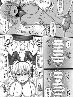 (C104) [麻婆うどん定食 (ネギトロ子, ヤキソバぱん太郎)] 素直になったカーマに搾り取られちゃうお話 (Fate／Grand Order) [Digital]_11