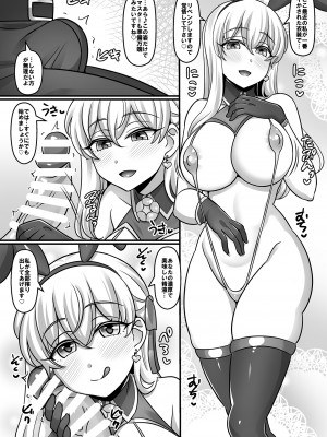 (C104) [麻婆うどん定食 (ネギトロ子, ヤキソバぱん太郎)] 素直になったカーマに搾り取られちゃうお話 (Fate／Grand Order) [Digital]_04