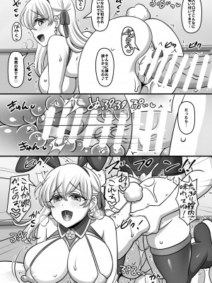 (C104) [麻婆うどん定食 (ネギトロ子, ヤキソバぱん太郎)] 素直になったカーマに搾り取られちゃうお話 (Fate／Grand Order) [Digital]_10