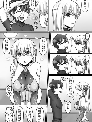 (C104) [麻婆うどん定食 (ネギトロ子, ヤキソバぱん太郎)] 素直になったカーマに搾り取られちゃうお話 (Fate／Grand Order) [Digital]_03