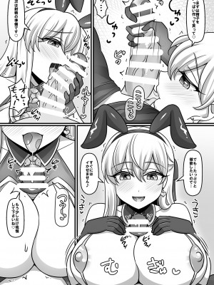 (C104) [麻婆うどん定食 (ネギトロ子, ヤキソバぱん太郎)] 素直になったカーマに搾り取られちゃうお話 (Fate／Grand Order) [Digital]_05