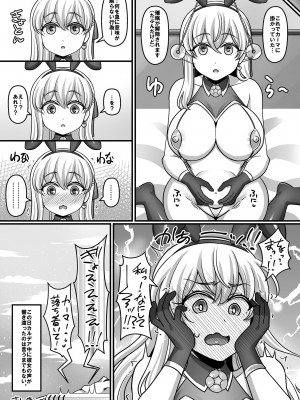 (C104) [麻婆うどん定食 (ネギトロ子, ヤキソバぱん太郎)] 素直になったカーマに搾り取られちゃうお話 (Fate／Grand Order) [Digital]_21