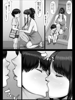 [艶摩] 桃色桔梗 僕の初めては年上爆乳ソープ嬢_83