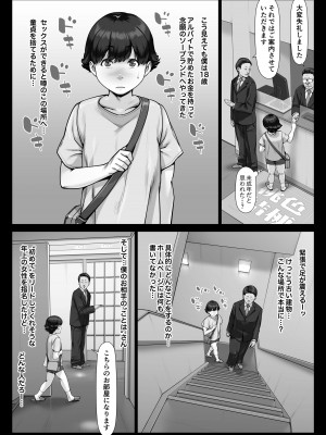 [艶摩] 桃色桔梗 僕の初めては年上爆乳ソープ嬢_07