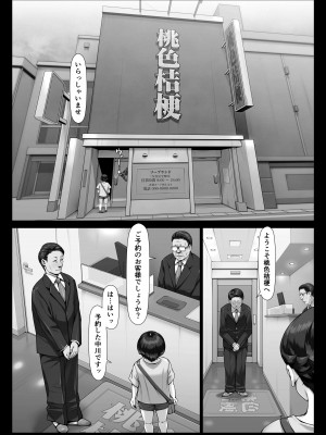 [艶摩] 桃色桔梗 僕の初めては年上爆乳ソープ嬢_05