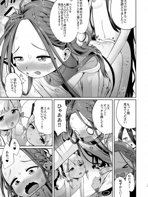 [お解りいただけただろうか (海山そぜ)] アリスは光の剣を手に入れた!! [DL版]_14