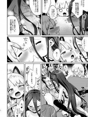 [お解りいただけただろうか (海山そぜ)] アリスは光の剣を手に入れた!! [DL版]_11