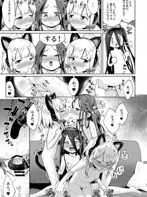 [お解りいただけただろうか (海山そぜ)] アリスは光の剣を手に入れた!! [DL版]_20