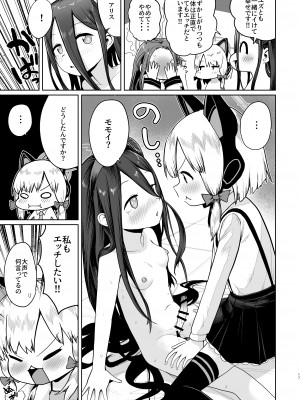 [お解りいただけただろうか (海山そぜ)] アリスは光の剣を手に入れた!! [DL版]_16