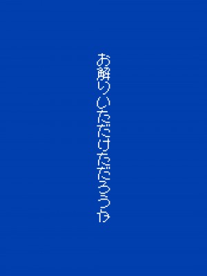 [お解りいただけただろうか (海山そぜ)] アリスは光の剣を手に入れた!! [DL版]_30