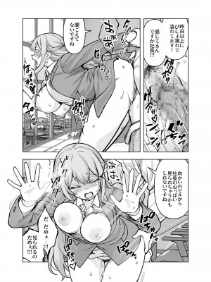 [ヒカリノ] 婚活パーティーに社長がいたので膣を説得してみた [DL版]_30