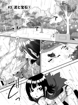 [しまなみ (あーきぺらご)] 凝固まるセカイの歩きかた_029