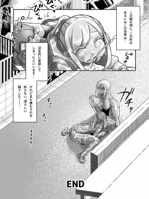 [しまなみ (あーきぺらご)] 凝固まるセカイの歩きかた_014