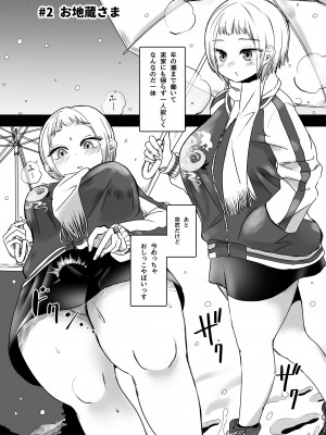 [しまなみ (あーきぺらご)] 凝固まるセカイの歩きかた_016