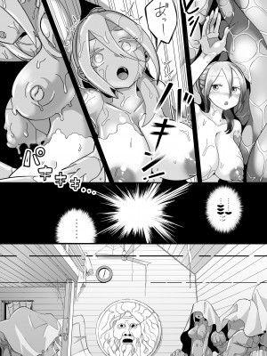 [しまなみ (あーきぺらご)] 凝固まるセカイの歩きかた_149