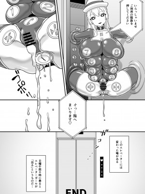 [しまなみ (あーきぺらご)] 凝固まるセカイの歩きかた_114