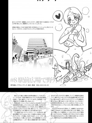 [しまなみ (あーきぺらご)] 凝固まるセカイの歩きかた_102