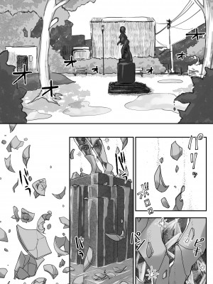 [しまなみ (あーきぺらご)] 凝固まるセカイの歩きかた_048