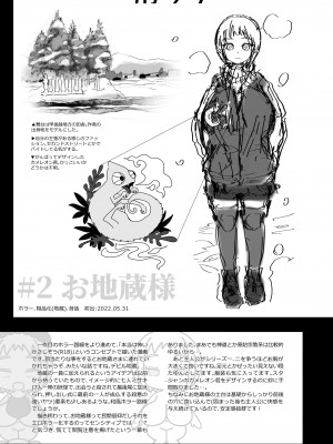 [しまなみ (あーきぺらご)] 凝固まるセカイの歩きかた_027