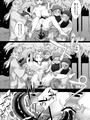 [しまなみ (あーきぺらご)] 凝固まるセカイの歩きかた_023