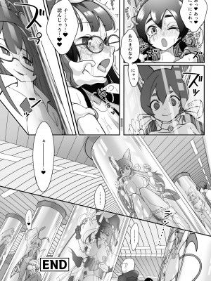 [しまなみ (あーきぺらご)] 凝固まるセカイの歩きかた_176