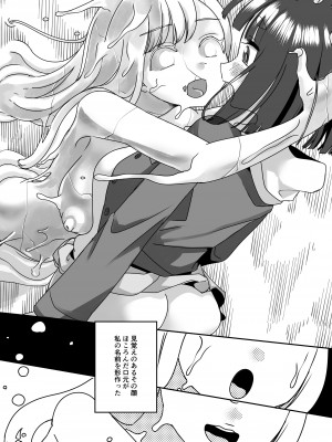 [しまなみ (あーきぺらご)] 凝固まるセカイの歩きかた_068