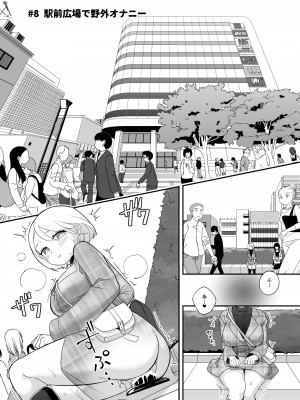 [しまなみ (あーきぺらご)] 凝固まるセカイの歩きかた_091