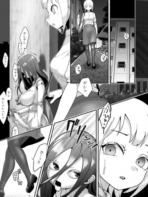 [しまなみ (あーきぺらご)] 凝固まるセカイの歩きかた_155