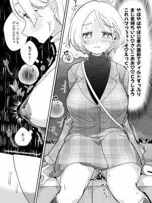 [しまなみ (あーきぺらご)] 凝固まるセカイの歩きかた_092
