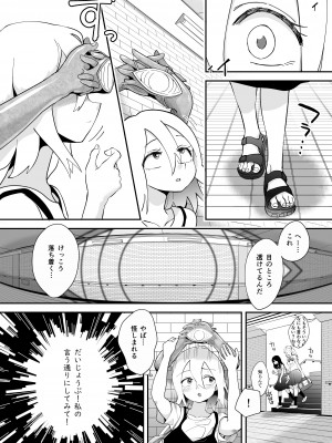 [しまなみ (あーきぺらご)] 凝固まるセカイの歩きかた_130