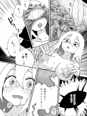 [しまなみ (あーきぺらご)] 凝固まるセカイの歩きかた_134