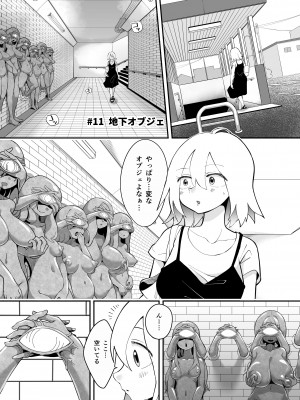 [しまなみ (あーきぺらご)] 凝固まるセカイの歩きかた_129